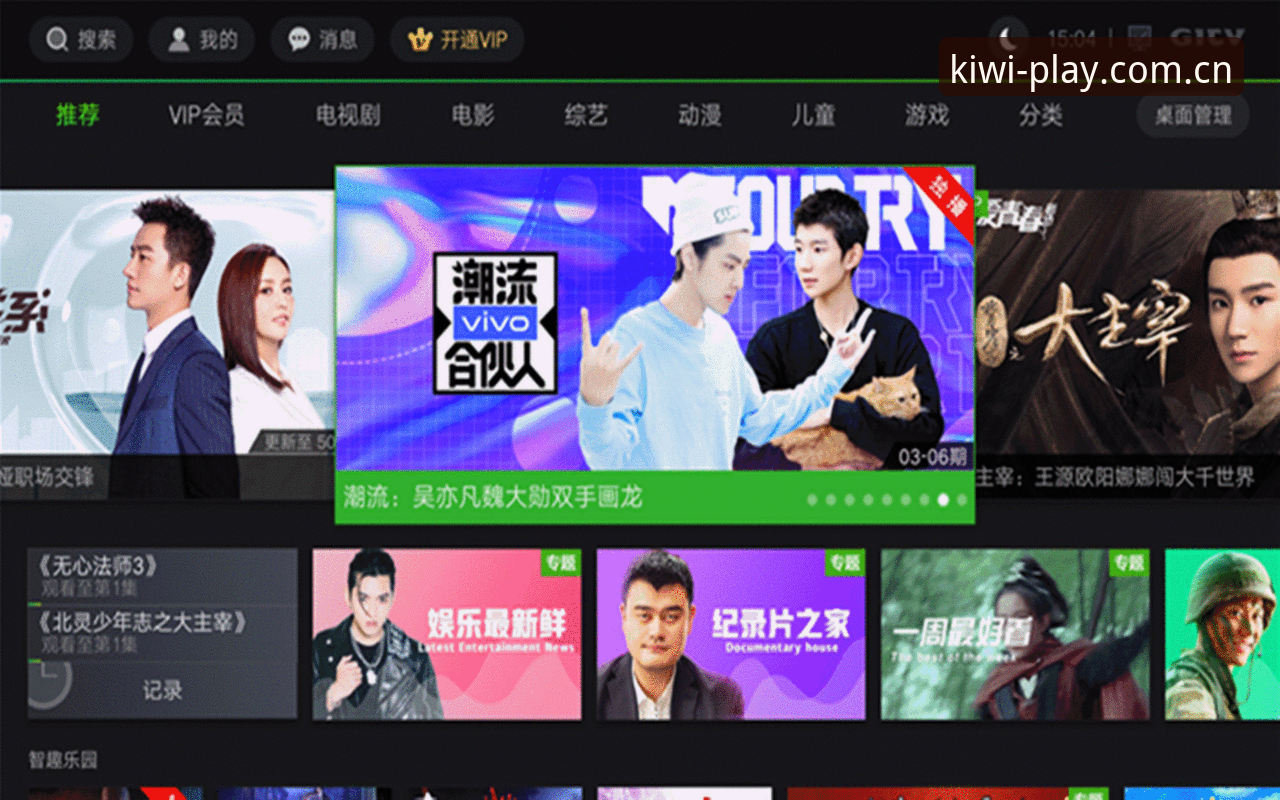 奇异果娱乐最新版下载与使用指南：从安装到上手的完整操作手册